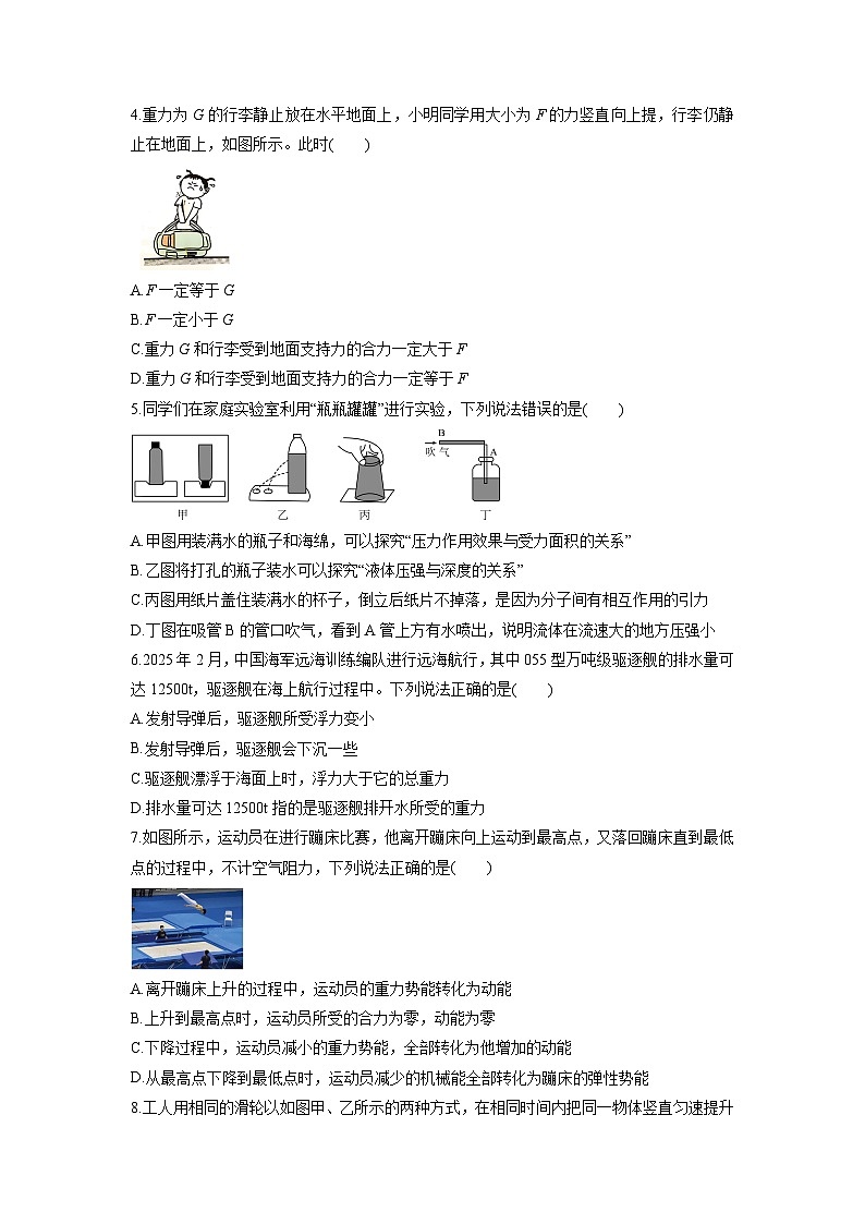 2024-2025学年内蒙古呼伦贝尔市根河市八年级下学期7月期末物理试卷（学生版）第2页