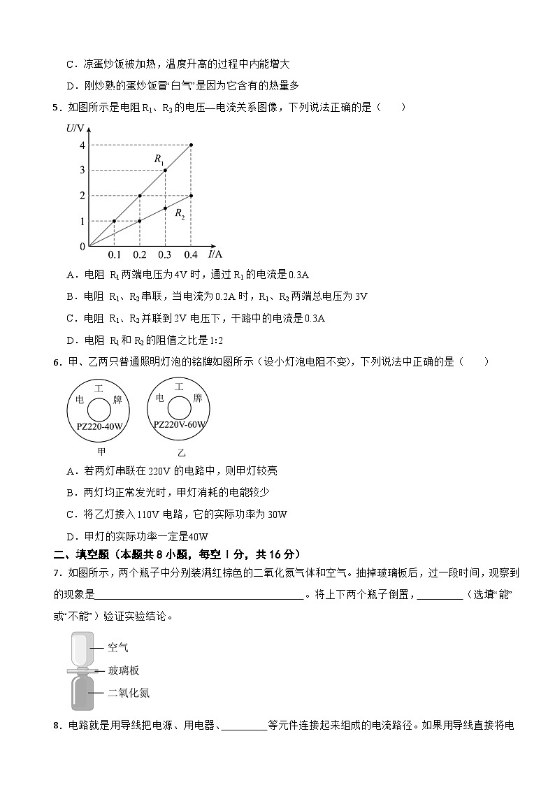 甘肃省陇南市2026年九年级上学期期末学业水平测试物理试题附答案第2页