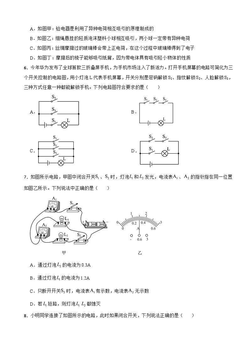甘肃省武威2026年九年级上学期期末考试物理试题附答案第2页