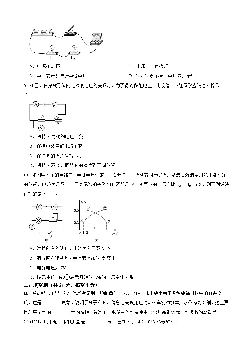 甘肃省武威2026年九年级上学期期末考试物理试题附答案第3页