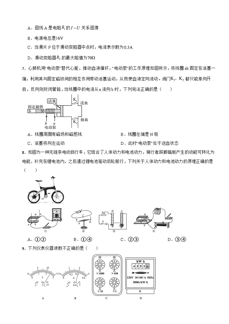 河北省邯郸市永年区2025年九年级上学期期末考试物理试题附答案第3页