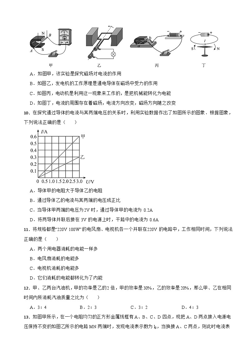 四川省巴中市巴州2025年九年级上学期期末考试物理试题附答案第3页