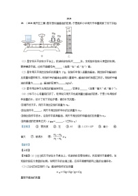 2024年天津市中考物理模拟题分类精选4.特殊方法测密度（Word版附解析）