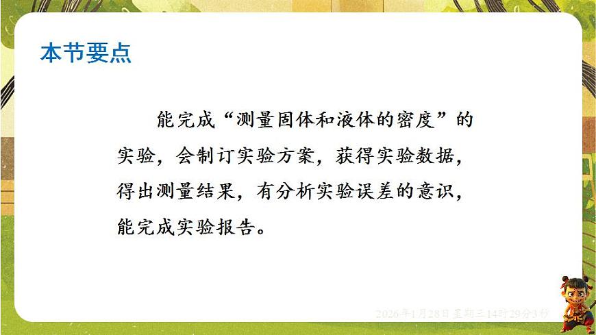 17868325第2页