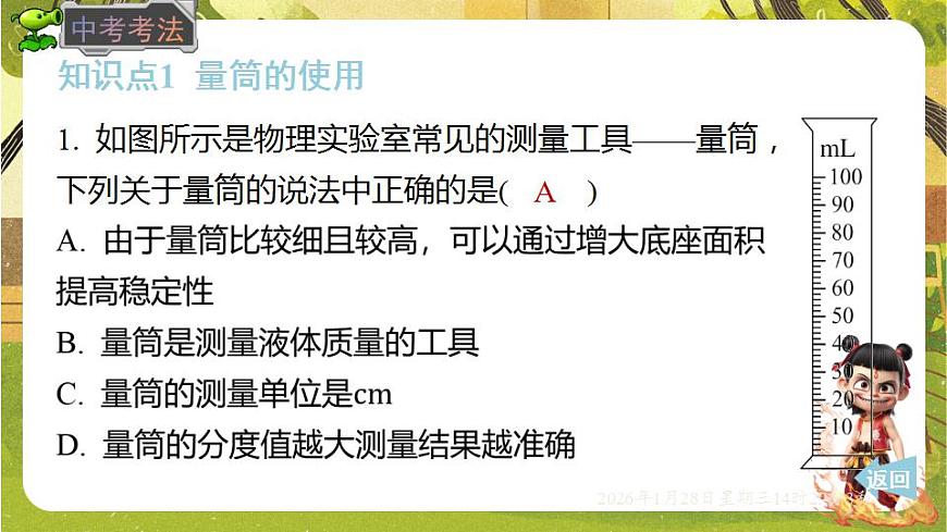 17868325第6页