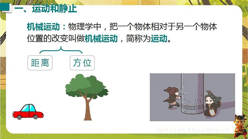 17868339第2页