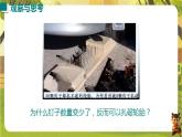 8.1 压强 课件-2025-2026学年沪粤版物理八年级下学期
