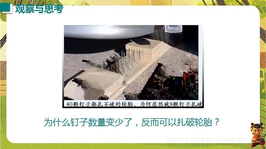 17868346第3页