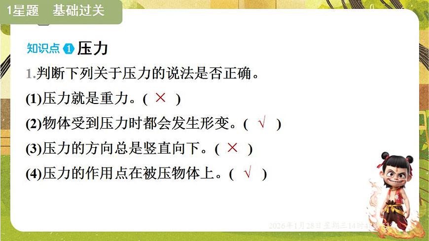 17868346第5页
