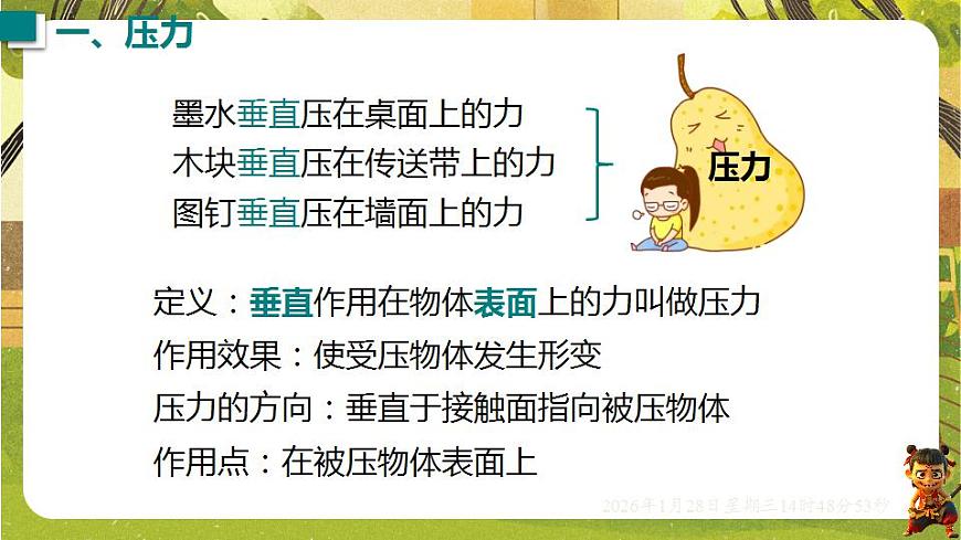 17868346第6页