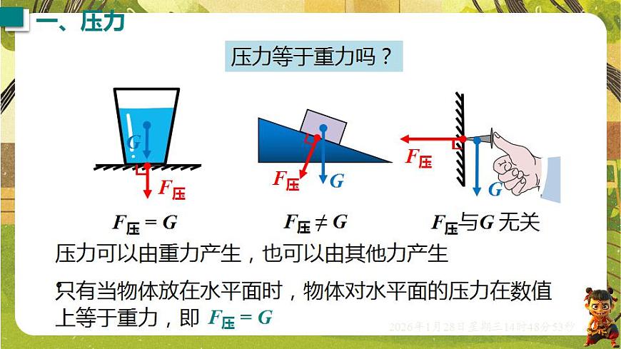 17868346第7页
