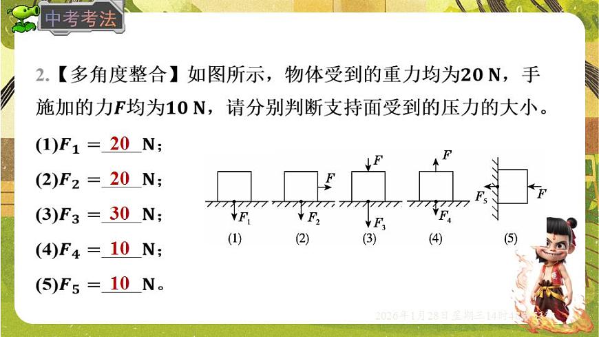 17868346第8页