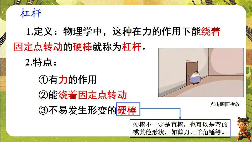17868349第7页