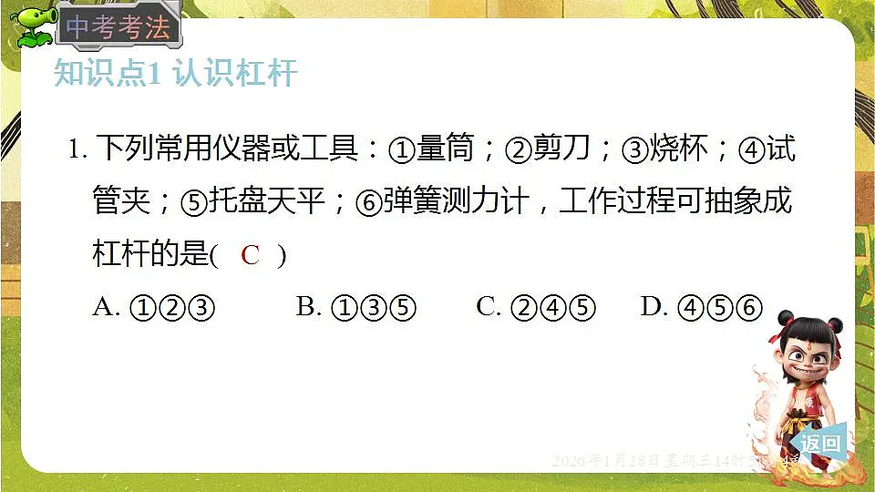 17868349第8页