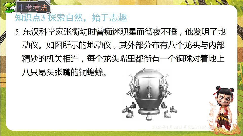 17868373第7页