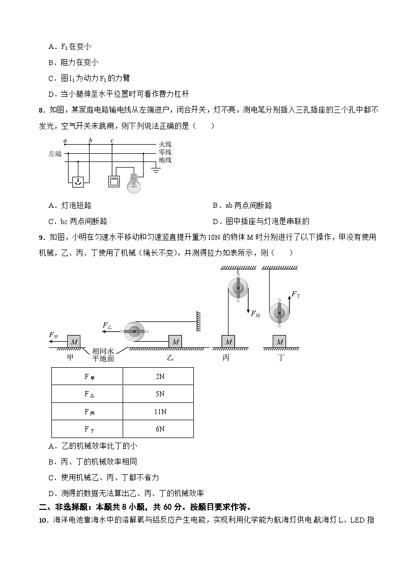 广东省广州市2026年九年级上学期期末物理试卷附答案第3页
