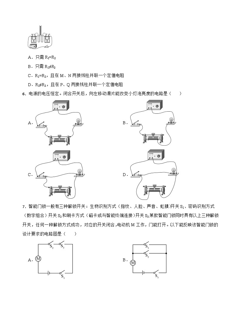 广东省广州市海珠区2026年九年级上学期期末物理试题附答案第2页