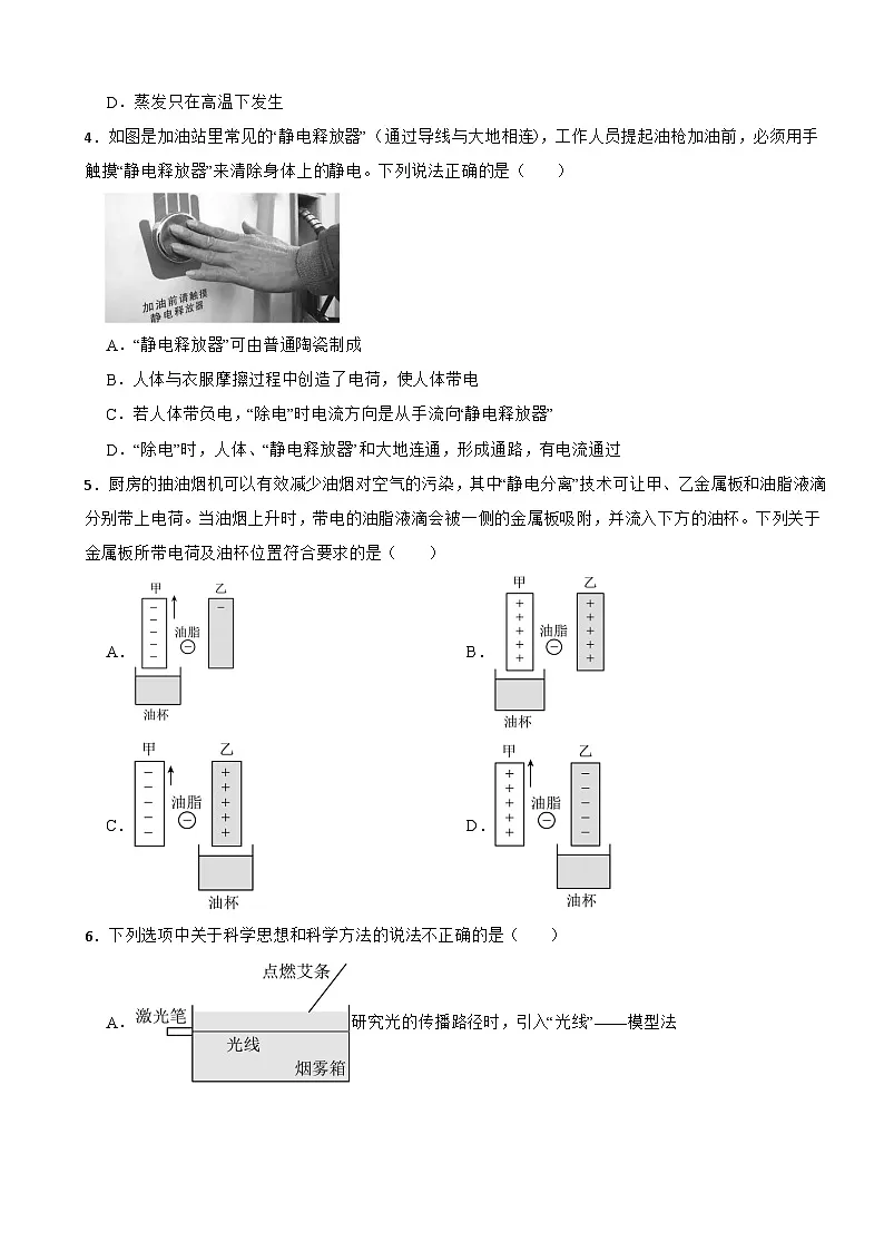 广东省广州市荔湾区2025年九年级上学期期末物理试题附答案第2页