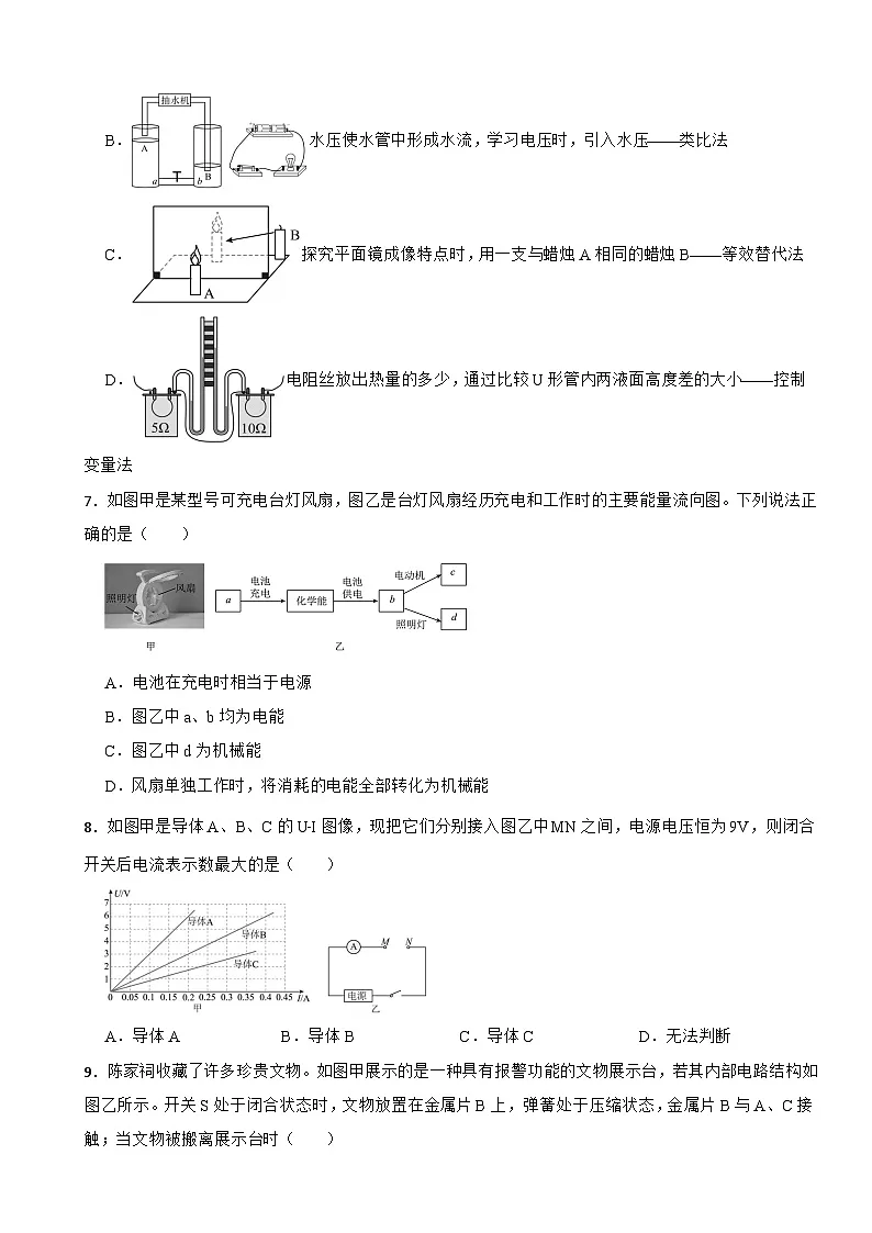 广东省广州市荔湾区2025年九年级上学期期末物理试题附答案第3页
