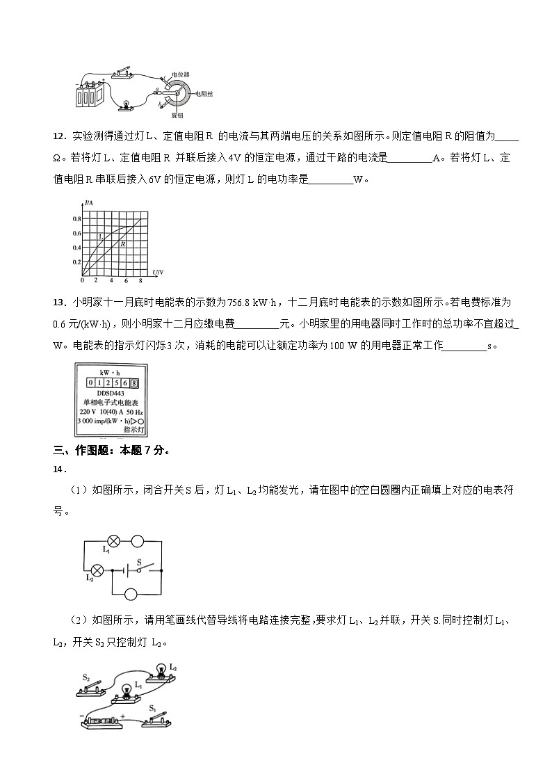 广东省开平市2026年九年级上学期期末物理试卷附答案第3页