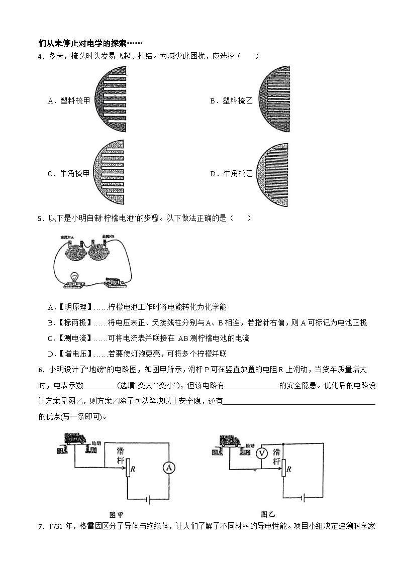 广东省深圳市龙岗区2026年上学期期末九年级适应性试题物理试卷附答案第2页