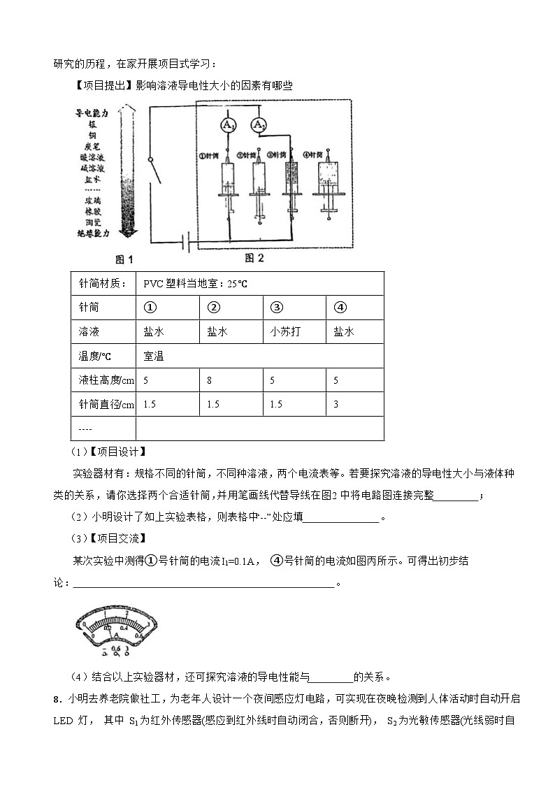 广东省深圳市龙岗区2026年上学期期末九年级适应性试题物理试卷附答案第3页