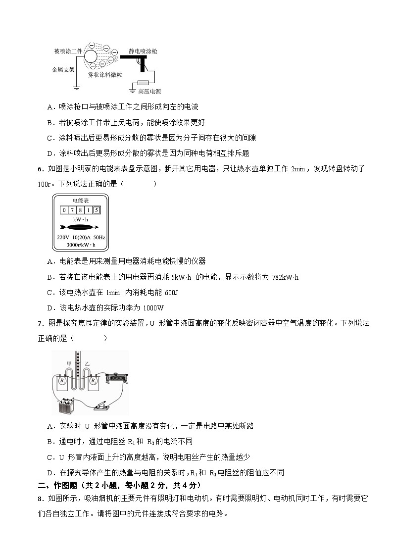 广东省深圳市南山区2026年上学期九年级期末物理试题附答案第2页