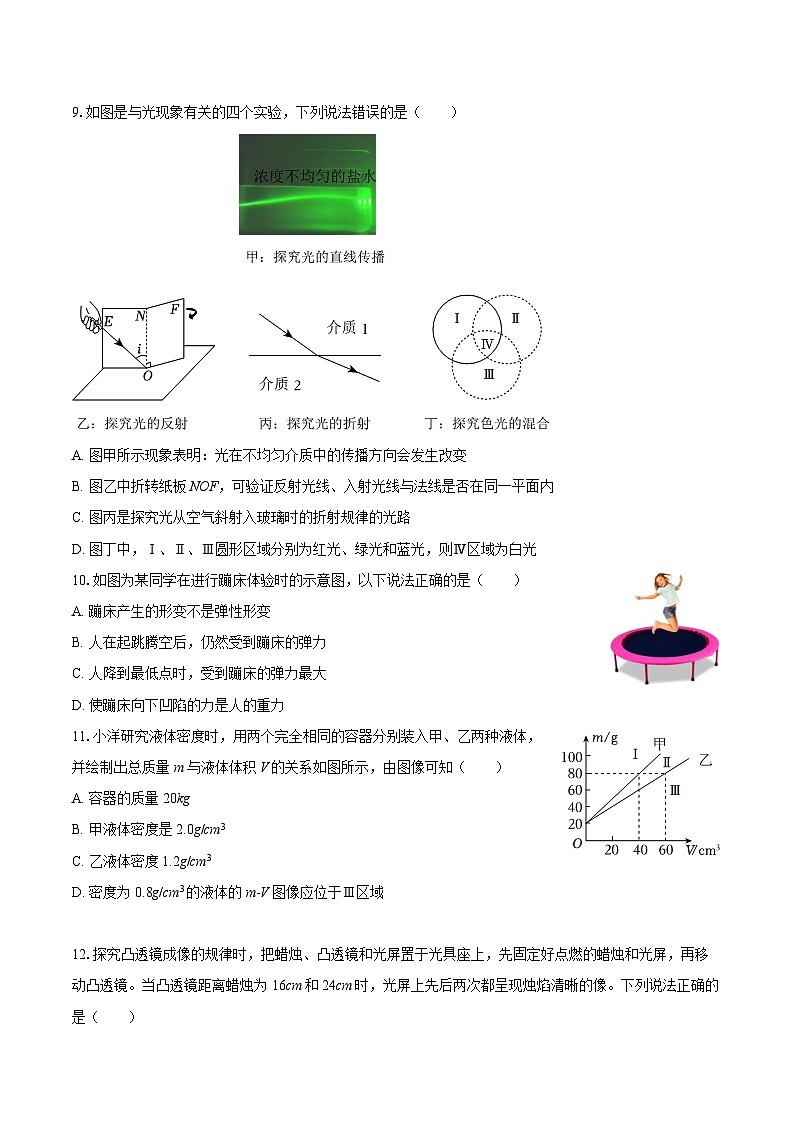2025-2026学年福建省福州市屏东中学八年级（上）月考物理试卷（1月份）-自定义类型第3页