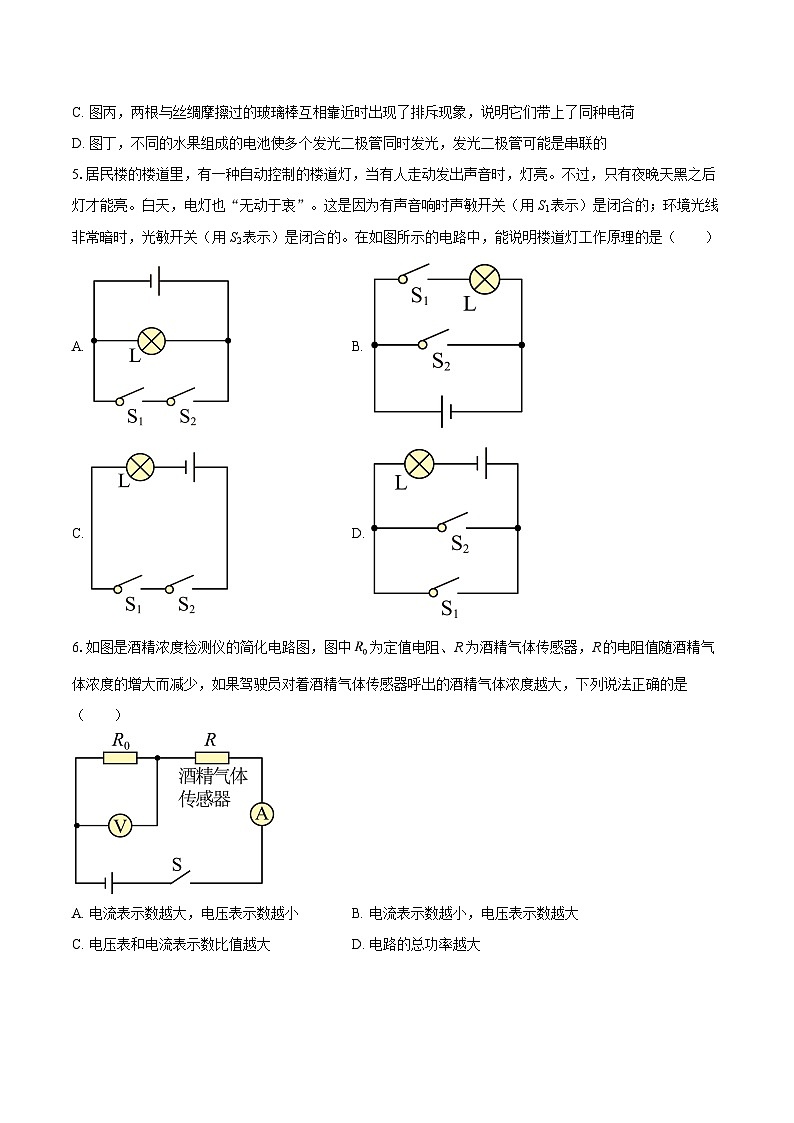 湖北省武汉市市东新区2024-2025学年九年级上学期期末考试物理试题-自定义类型第3页