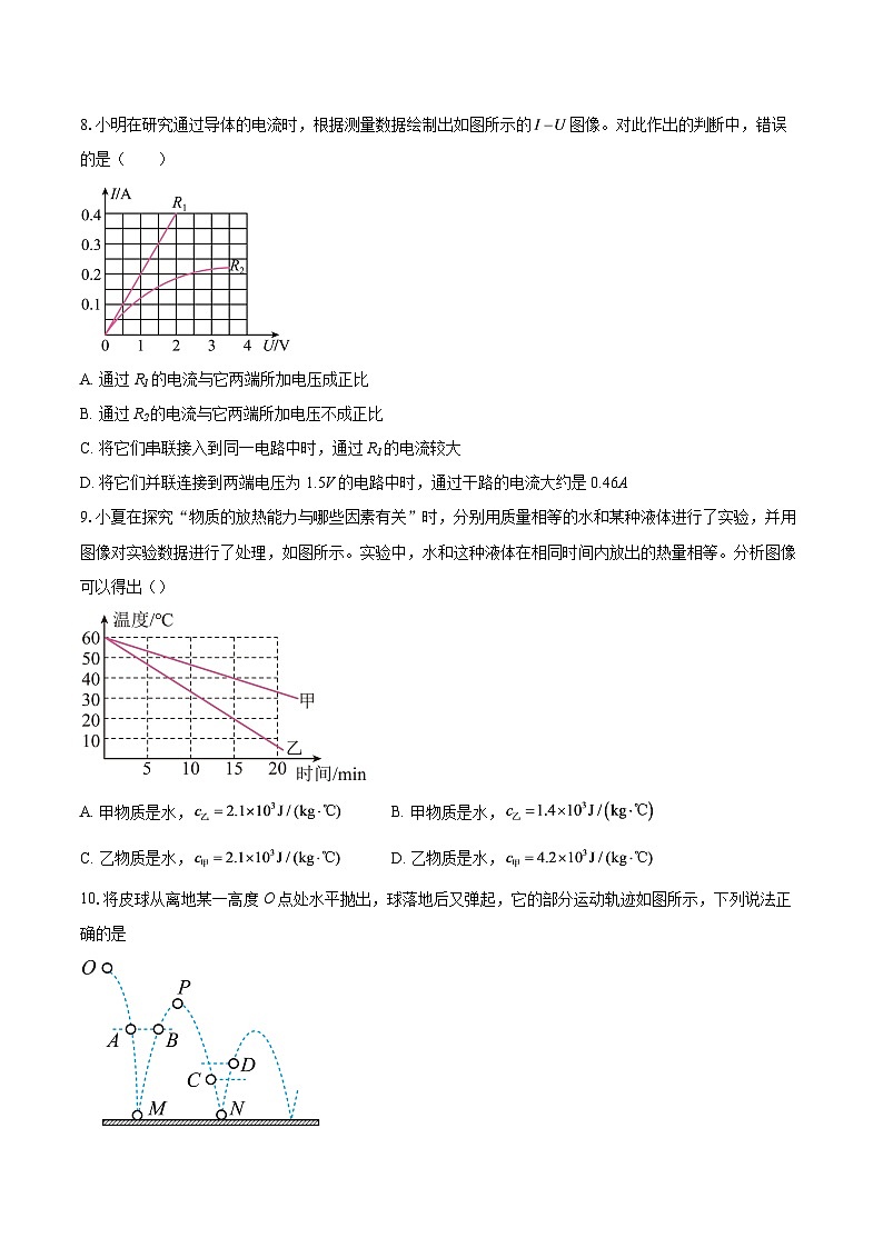 湖北省恩施土家族苗族自治州2024-2025学年九年级上学期1月期末物理试题-自定义类型第2页