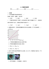 物理八年级下册(2024)物质的密度达标测试