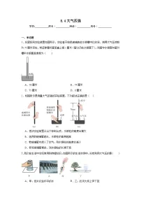 初中北师大版(2024)四、大气压强课时练习