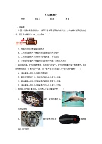 苏科版（2024）八年级下册摩擦力同步达标检测题