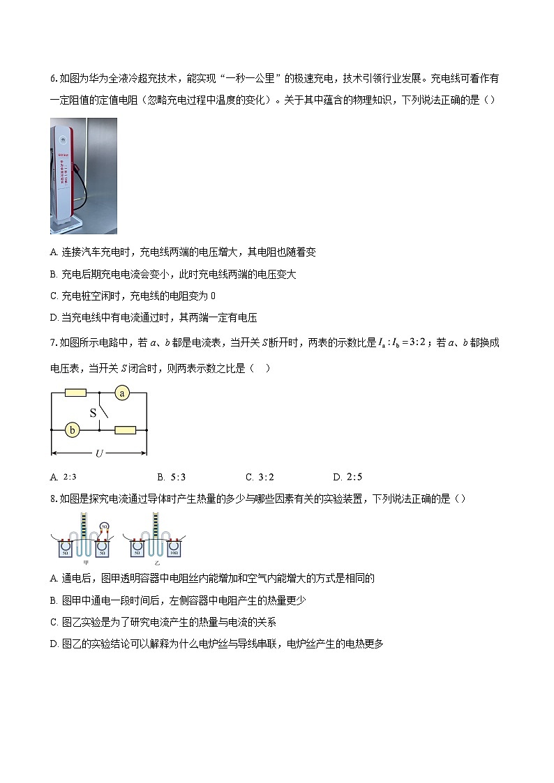 湖北省武汉市江岸区武汉江岸三校教联体2025-2026学年九年级上学期1月月考物理试题-自定义类型第3页