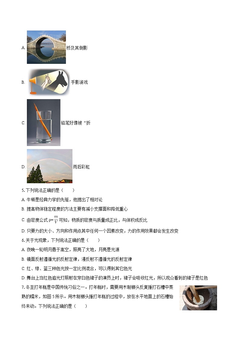 2025-2026学年云南省昆明市西山区八年级（上）期末物理试卷-自定义类型第2页
