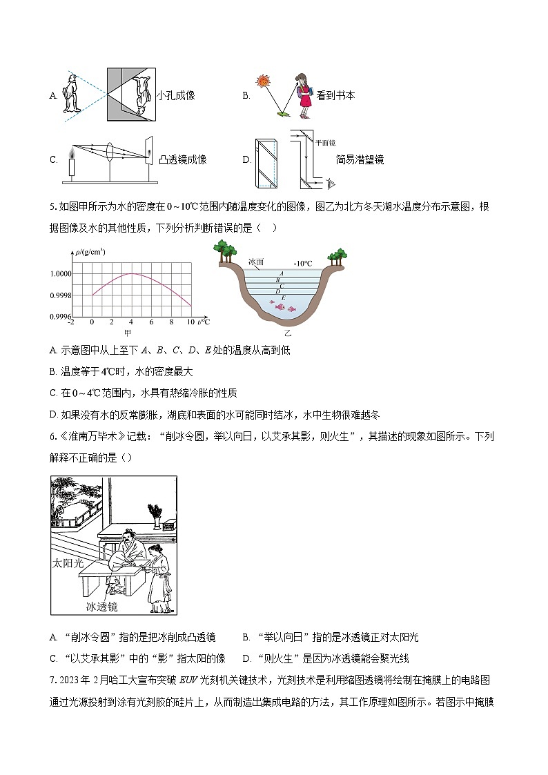 山东省淄博市高新区2024-2025学年八年级上学期1月期末物理试题-自定义类型第2页
