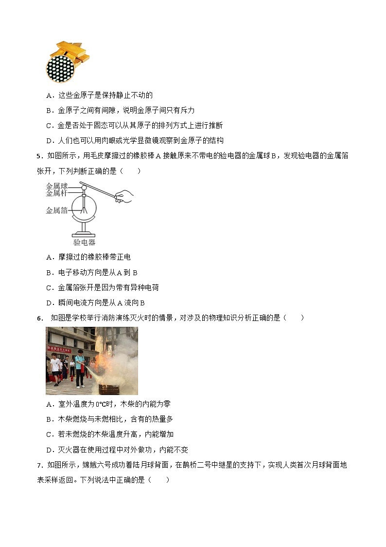 广东省广州市番禺区2025-2026学年上学期期末九年级物理练习试卷第2页