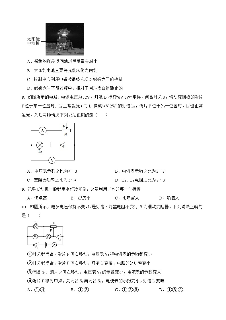 广东省广州市番禺区2025-2026学年上学期期末九年级物理练习试卷第3页