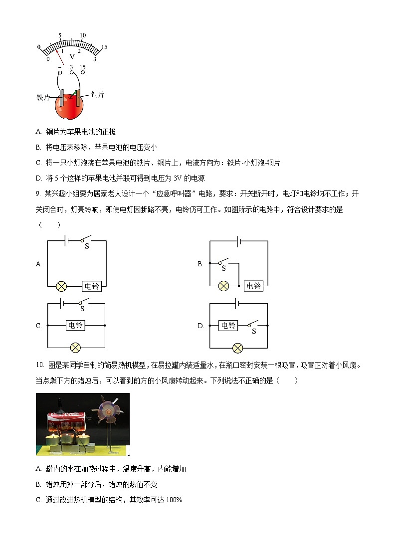 湖北省鄂州市2025-2026学年九年级上学期1月期末物理试题（原卷版+解析版）第3页