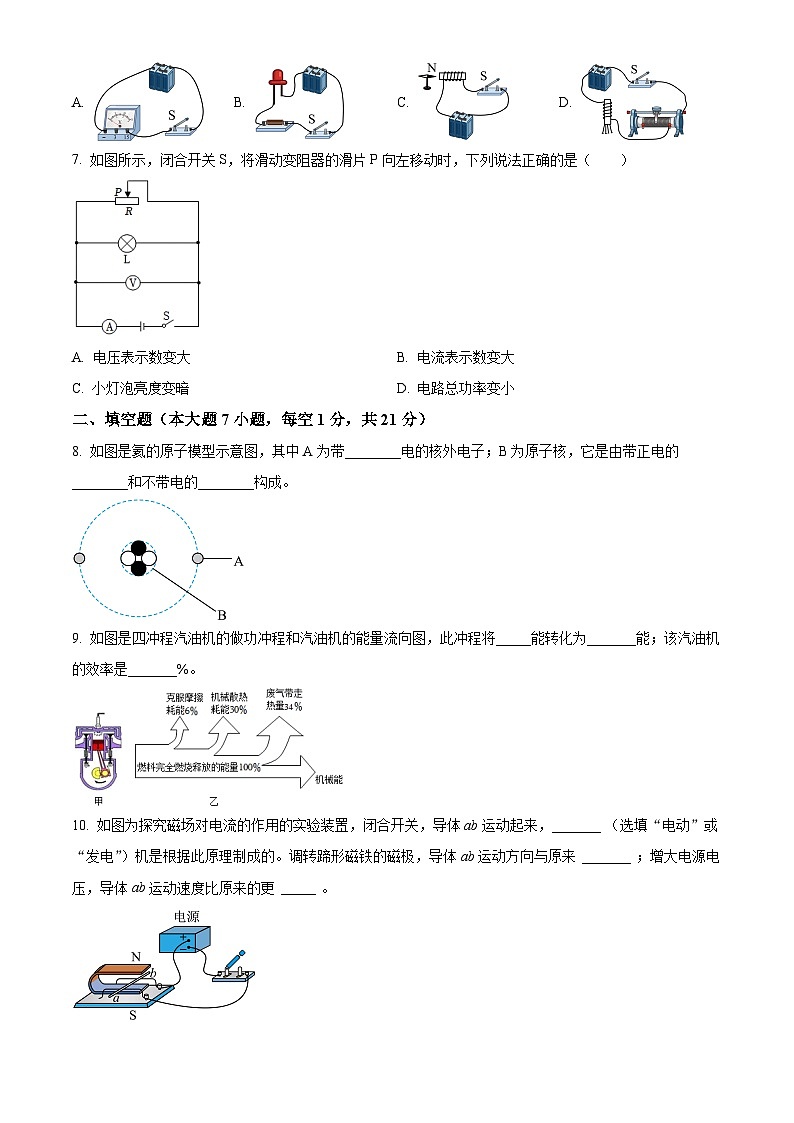 广东省深圳市部分学校2025-2026学年九年级上学期期末物理试题（原卷版+解析版）第2页