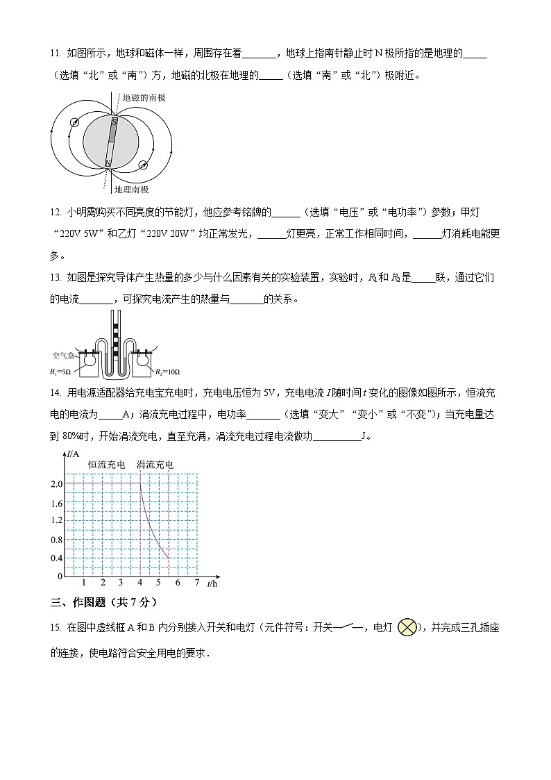 广东省深圳市部分学校2025-2026学年九年级上学期期末物理试题（原卷版+解析版）第3页