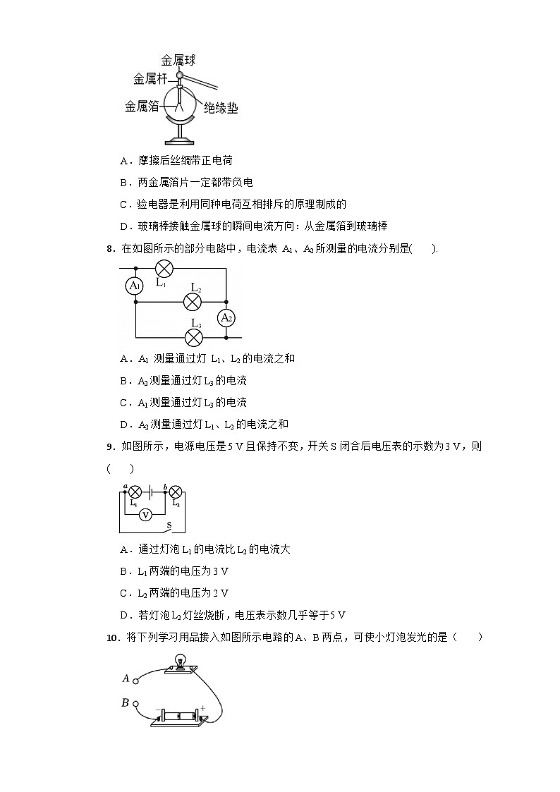 2025-2026年秋沪科版初中九年级物理上册期末检测试卷第3页