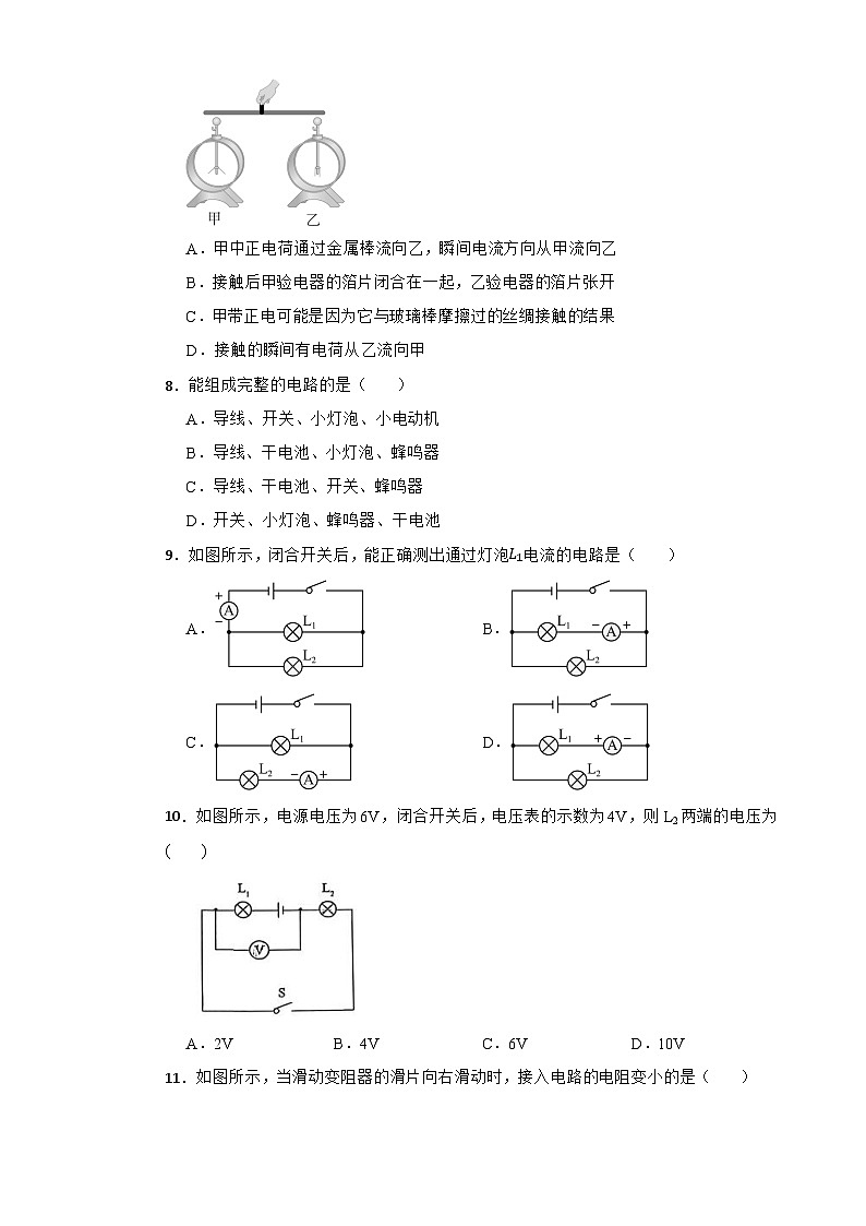 2025-2026年秋教科版初中九年级物理上册期末统一联合考试第3页