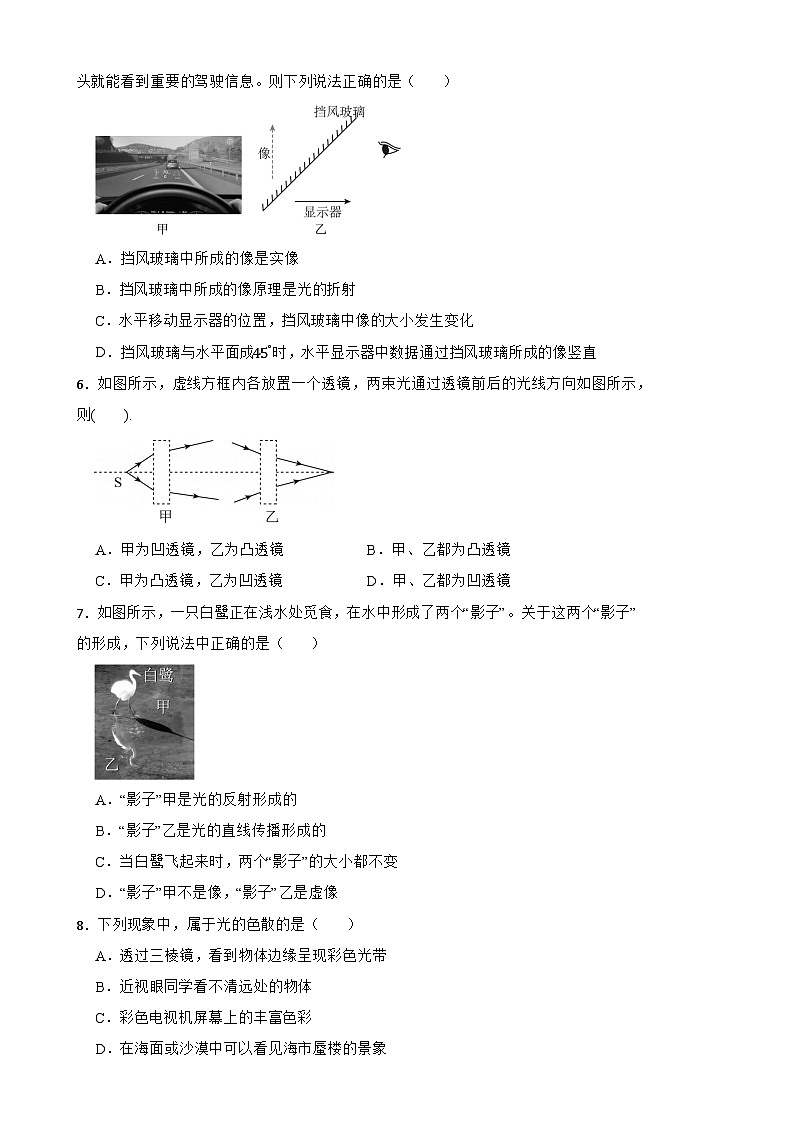 2025-2026年秋-沪粤版初中物理八年级上册期末统一联合考试第2页