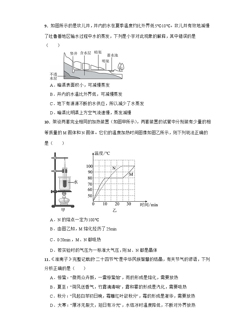 2025-2026年秋-沪粤版初中物理八年级上册期末统一联合考试第3页