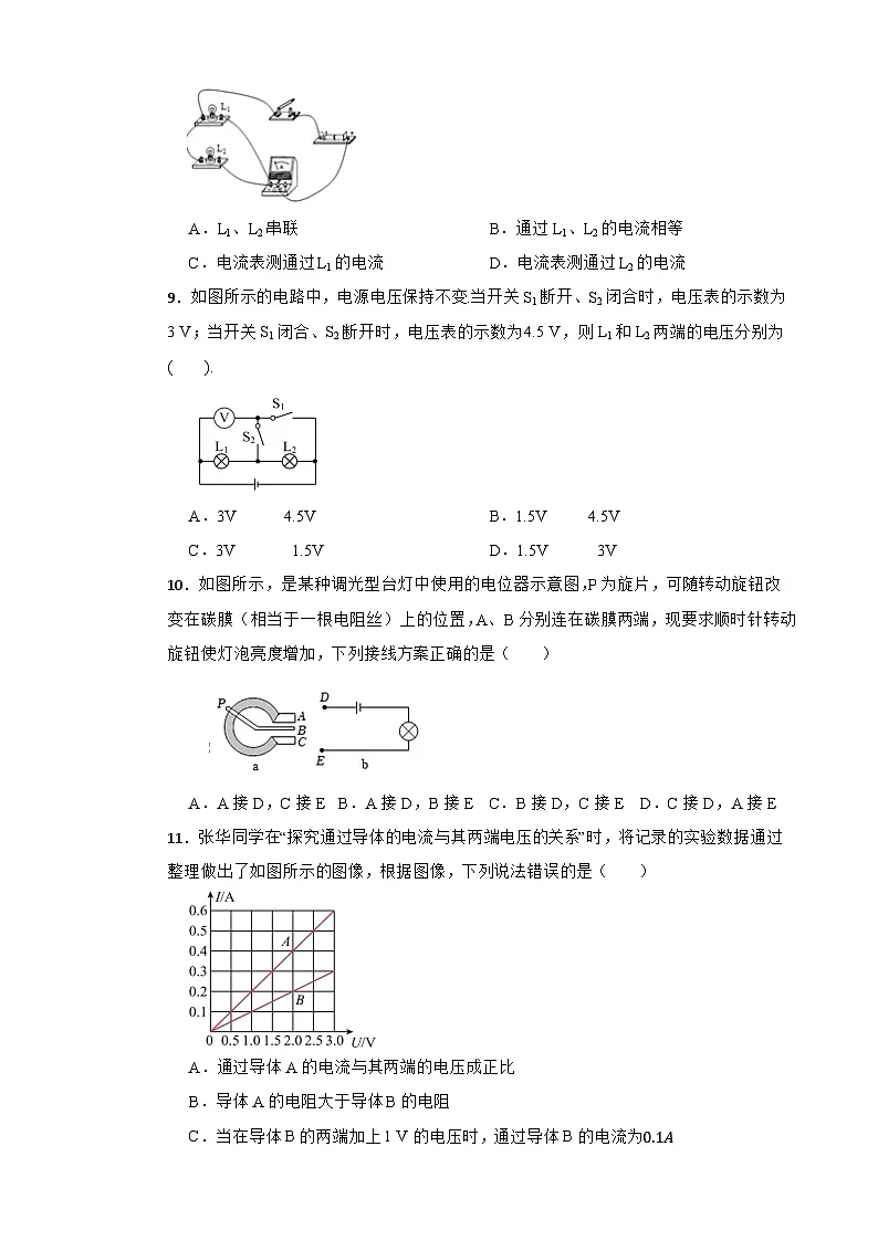 2025-2026年秋-粤沪版初中九年级物理上册期末统一联合考试第3页
