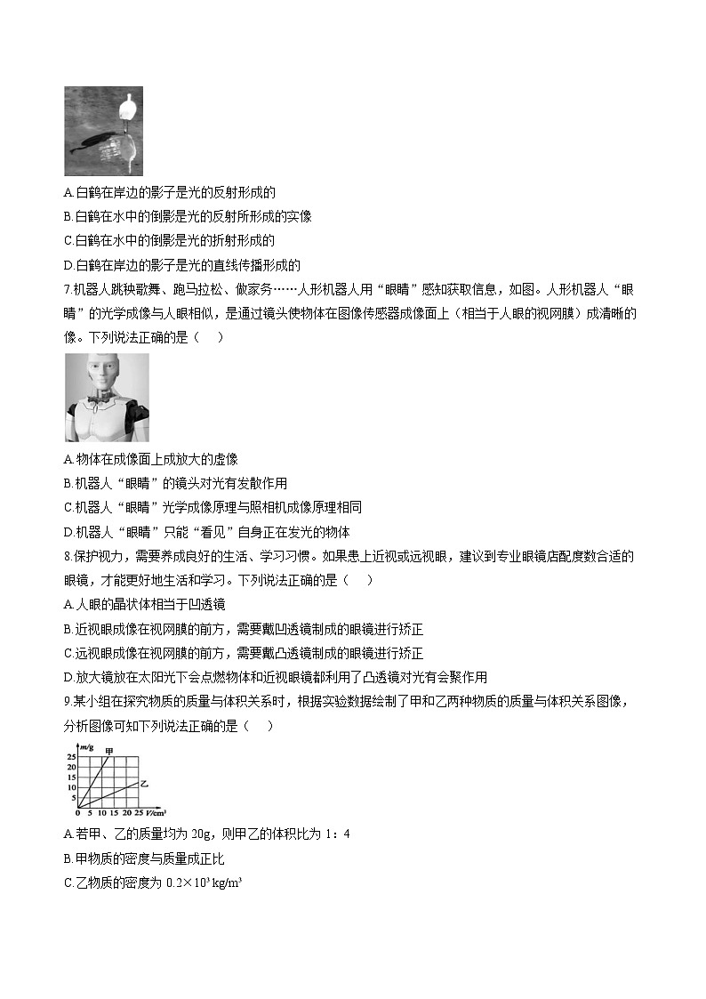 山东省日照市莒县2025-2026学年上学期期末八年级物理试卷及答案第2页