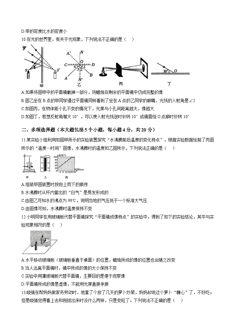 山东省日照市莒县2025-2026学年上学期期末八年级物理试卷及答案第3页