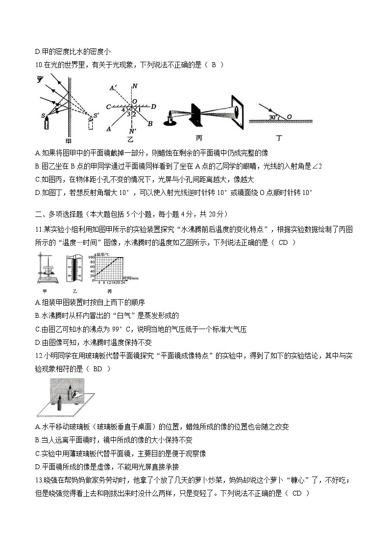 山东省日照市莒县2025-2026学年上学期期末八年级物理答案第3页