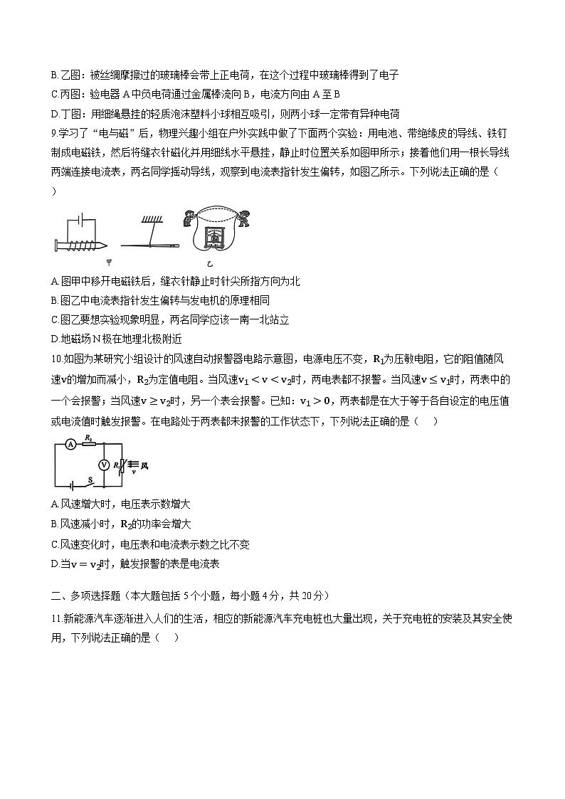 山东省日照市莒县2025-2026学年上学期期末九年级物理试卷第3页
